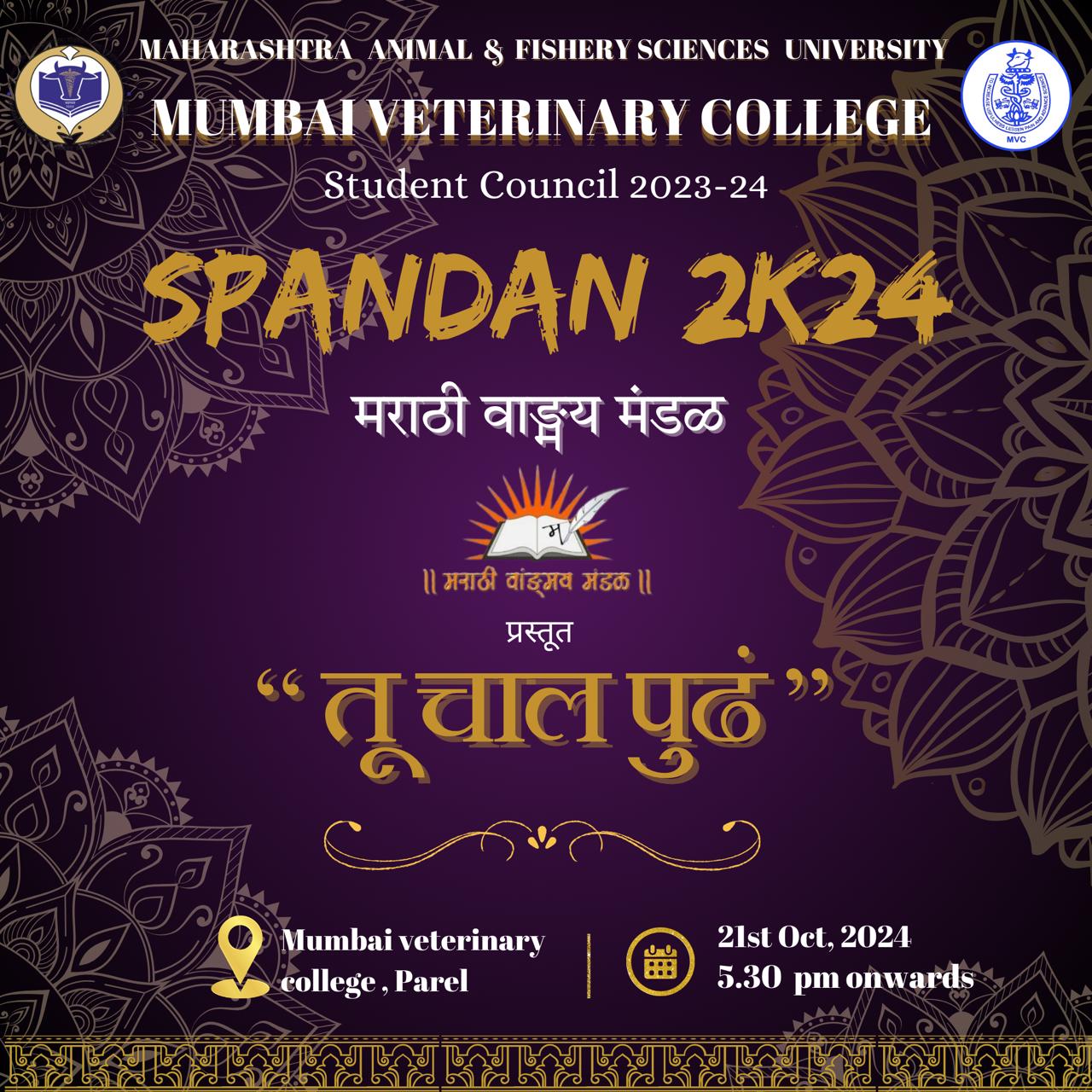 spandan mvm program
